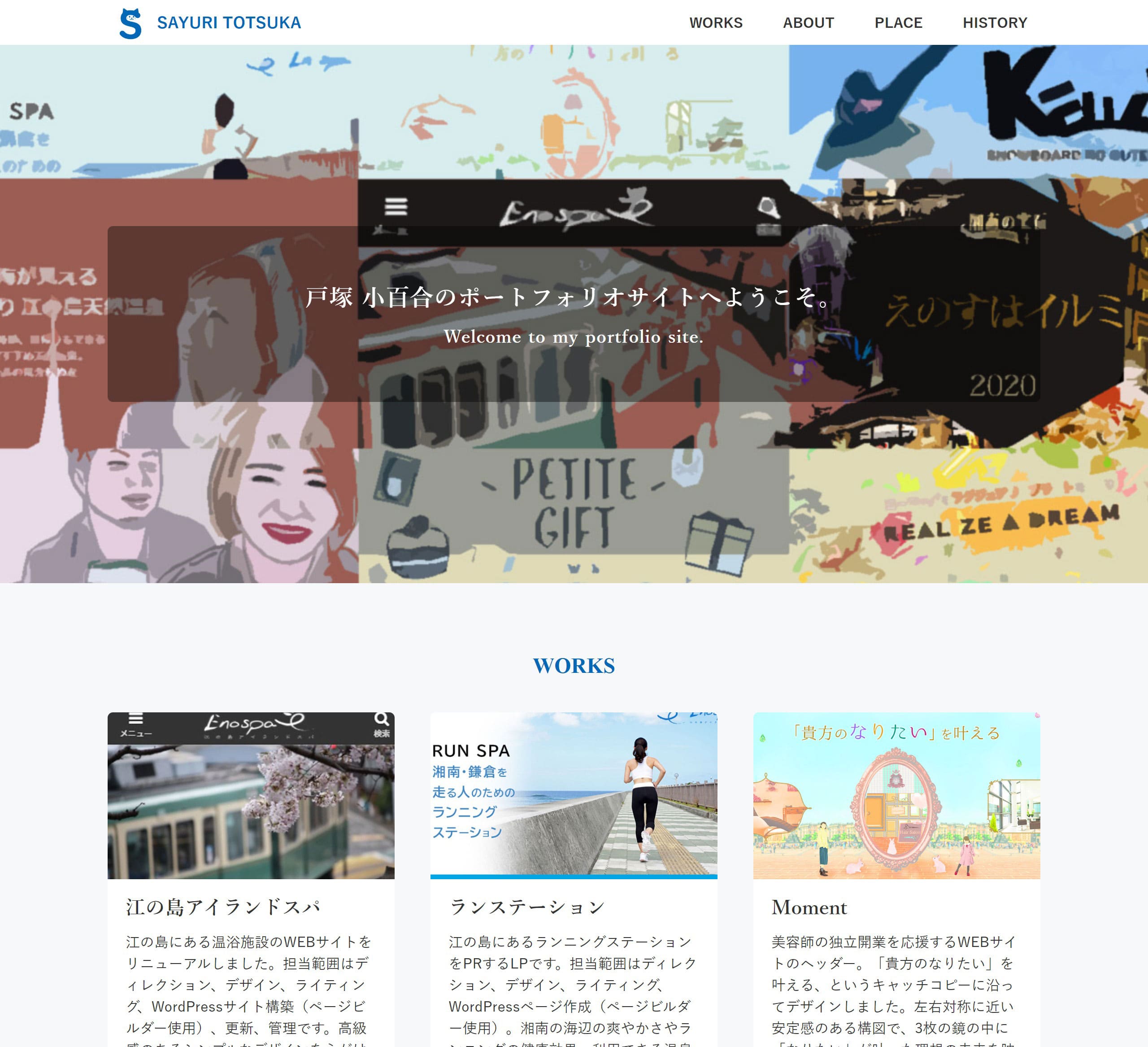 ポートフォリオサイト